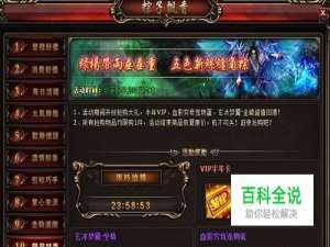 如何撰写网络游戏促销打折活动策略？