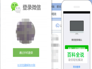 如何在电脑上使用微信功能？