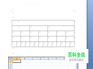 如何在word文档中绘制表格和表格格式的调整方法