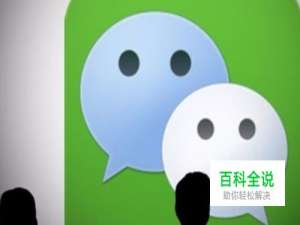 如何在微信上发送虚假的定位地址