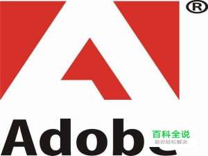 如何注册Adobe账号
