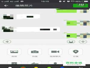 如何在微信中对图片进行编辑？