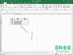 如何在Excel表格中设置单元格的输入长度