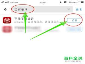 如何在中国工商银行APP中缴纳社保