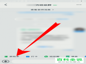 如何在钉钉的家校本中添加优秀作业？