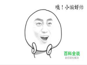 如何制作暴漫表情