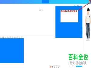 如何在电脑QQ中使用爱心表情制作一个大爱心？