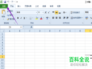 如何在2010版Excel中插入方格纸？