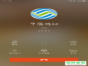 如何在拨打电话时将自己的手机号进行隐藏