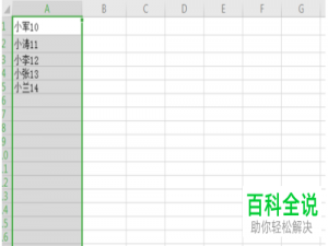 如何在wps2019中将同一单元格中的数字和汉字拆分到不同单元格