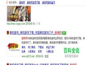 如何在游侠网下在游戏