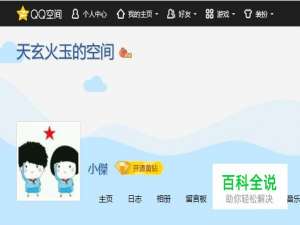 如何在qq空间刷访客量？