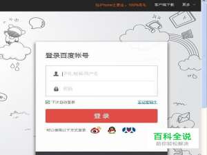 如何在百度云网盘中找回已经删除的文件