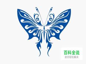 如何制作美丽的蝴蝶