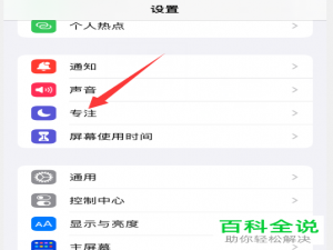 如何在苹果手机电量位置添加小爱心图标？