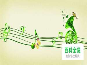 如何找（识别）不知道名字的歌曲