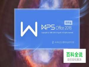 如何在Word文档表格中增加行和列？