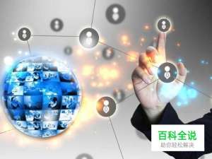 如何做好互联网运营推广？