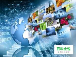 如何做好企业的互联网运营工作?