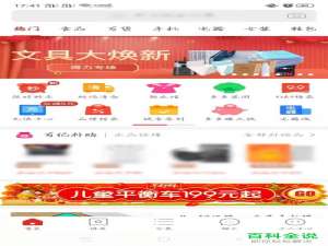 如何在拼多多APP中拼单买东西