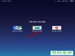 如何在高德地图APP中设置年检提醒