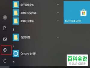 如何在Win10系统电脑上管理可选功能的安装或卸载