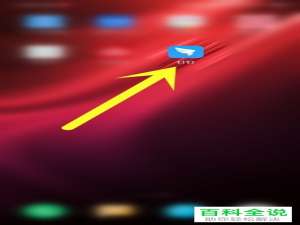 如何在手机钉钉APP中添加好友