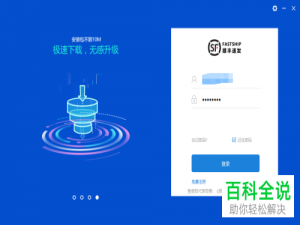 如何在顺丰速发系统中下载寄件人模板？