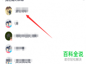 如何在手机QQ群中发送专属红包？