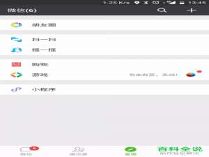 如何在微信中添加小程序