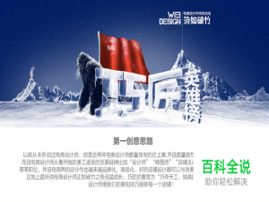 如何制作电商视觉海报（ps教程）