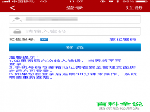 如何在最新版的中石化加油卡App中绑定手机号