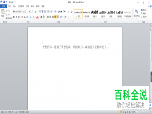 如何在2010版Word中将文字排列方向设置为垂直？