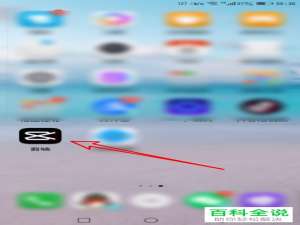 如何在剪映APP中将视频的播放速度调快