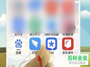 如何在钉钉内申请休假