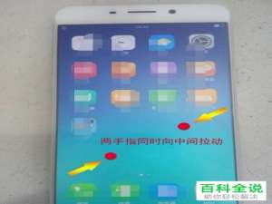 如何在OPPO手机桌面中添加墨迹天气插件？