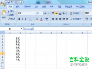 如何在excel2007表格中设置打印网格线