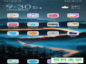 如何在华为手机中关闭浮标的显示