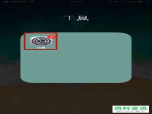 如何在苹果手机中将微信消息提醒音设置为三全音？