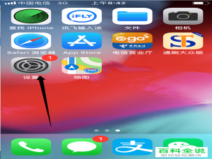 如何在iPhone苹果手机内设置呼叫转移功能