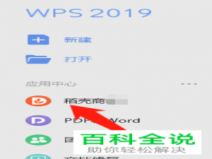 如何在WPS 2019保存心仪的PPT模板？