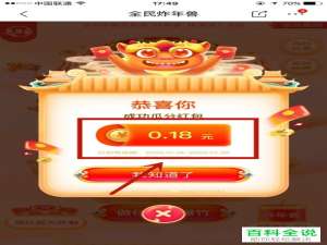 如何在京东中查看炸年兽分得的红包