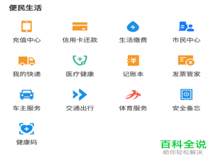 如何在支付宝的疫情服务中预约和查询核酸服务