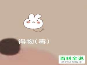 如何在得物上鉴别mlb产吕的真假？