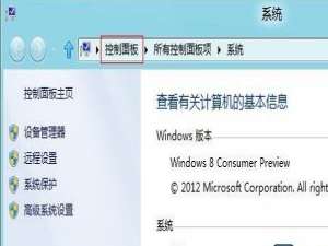 如何在Windows8中卸载已安装的更新