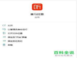 如何在Windows系统电脑中收听郭德纲的相声