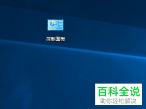 如何在windows10系统中添加IIS组件