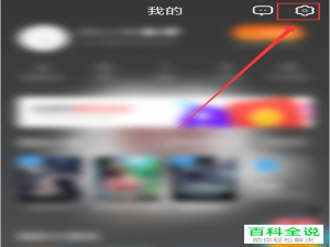 如何在手机UC浏览器中安装插件