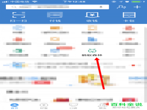 如何在蚂蚁森林中查看电子眼拍摄的实景相册？