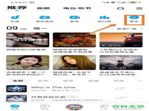 如何找到手机版酷狗音乐中的儿童专区